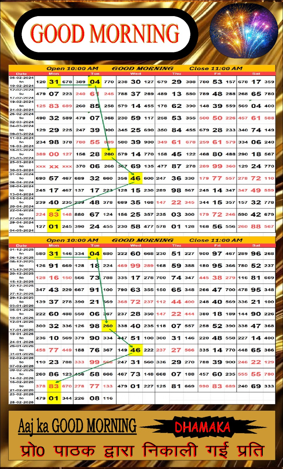 GOOD MORNING scheme dated 25/02/2026, image 1