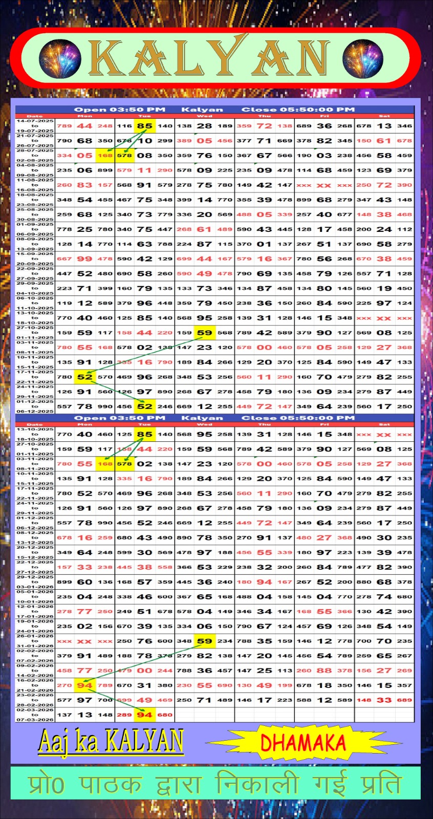 KALYAN scheme dated 05/03/2026, image 1